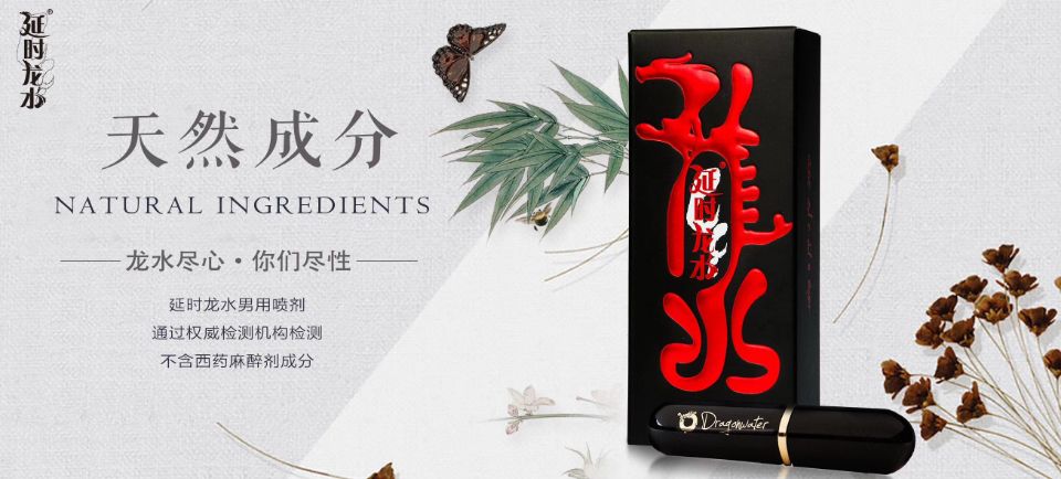 延时喷剂使用后有灼热感正常吗？怎么正确处理。  第1张