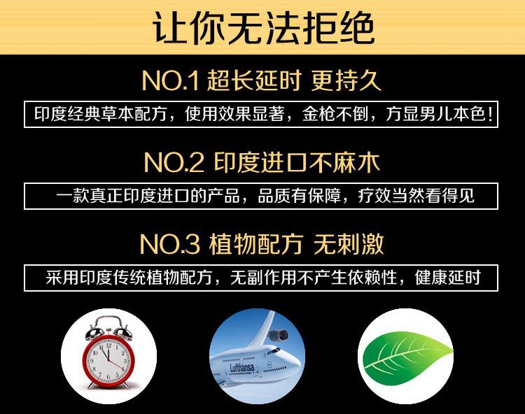 印度Climax延时喷剂-价格-使用方法  第2张