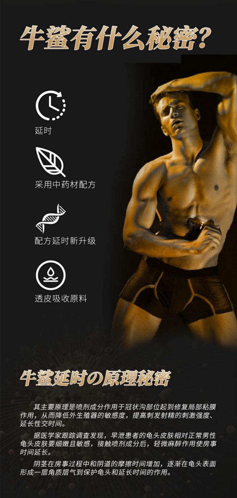初感牛鲨延时喷剂-价格多少钱-使用方法  第3张