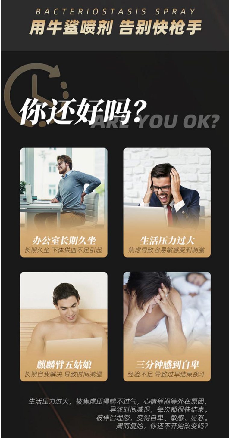 初感牛鲨延时喷剂-价格多少钱-使用方法  第2张