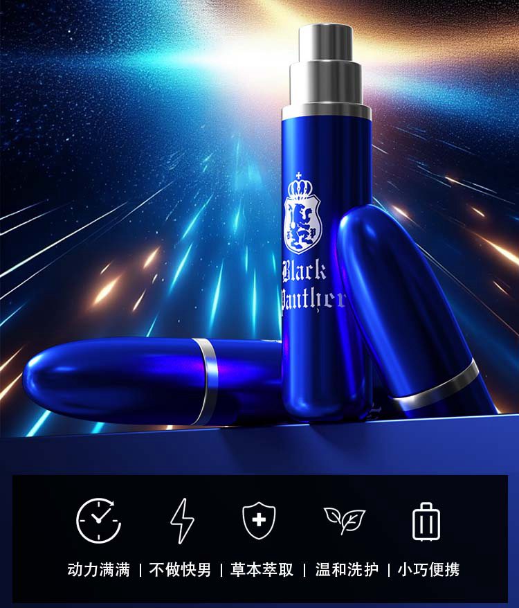 黑豹五代助力版延时喷剂的主要成分及使用方法  第5张