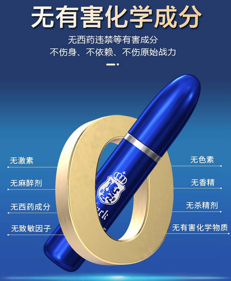 黑豹五代助力版延时喷剂的主要成分及使用方法  第8张