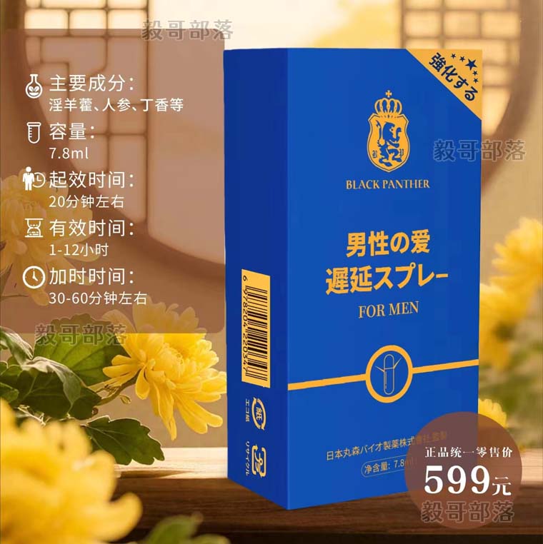 黑豹金冠延时喷剂的成分，使用方法  第2张